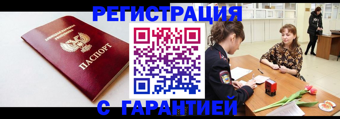 прописка в Рыбинске