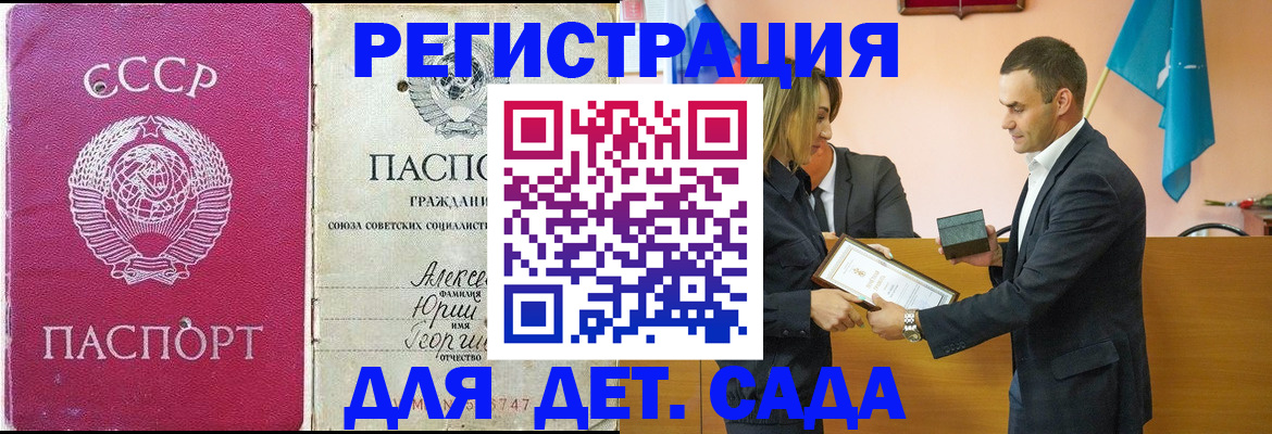 прописка ребенка в Рыбинске