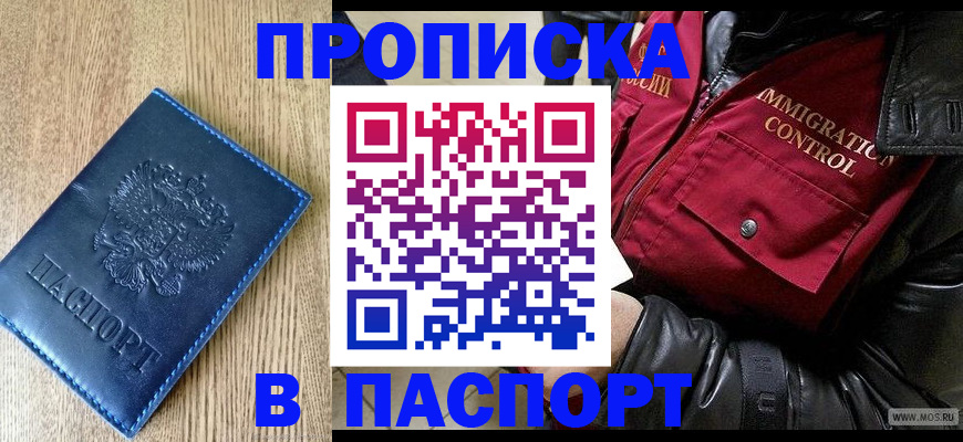 временная регистрация собственник в Рыбинске