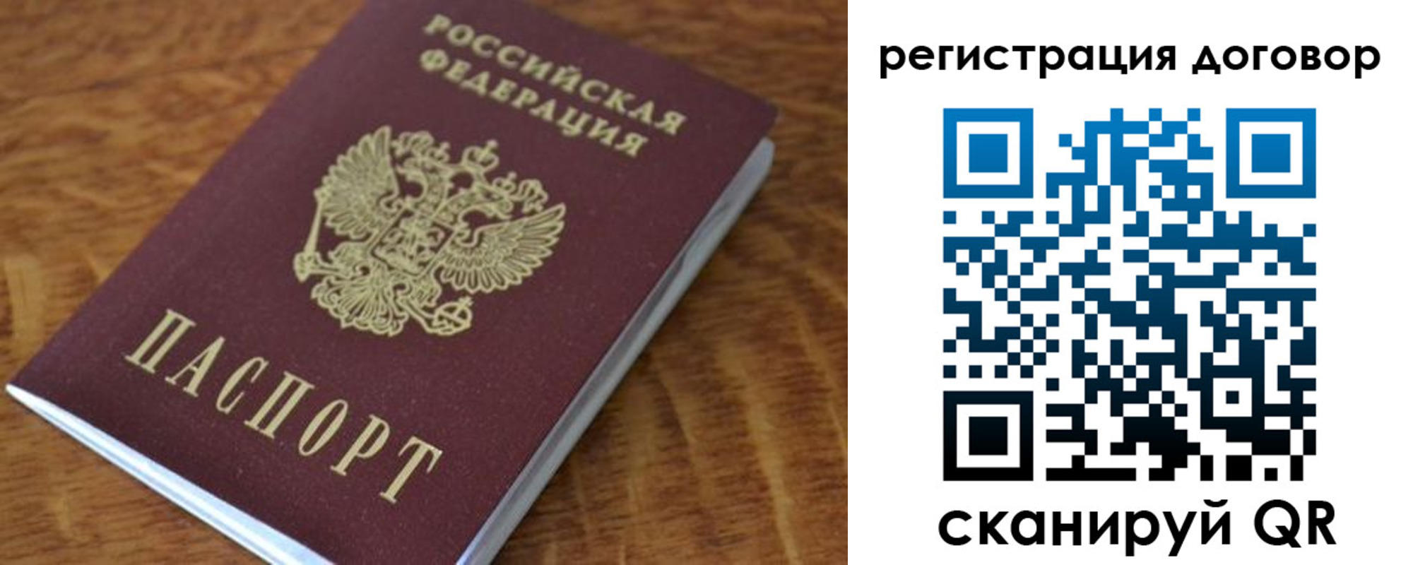 прописка для военкомата в Рыбинске