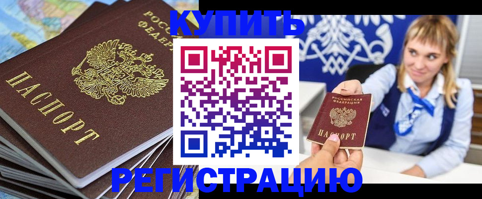 временная регистрация в квартире в Рыбинске
