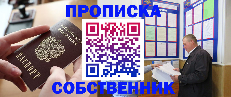 временная регистрация для всех в Рыбинске
