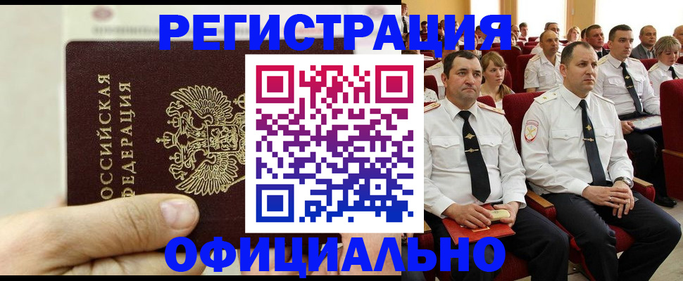 временная прописка в Рыбинске