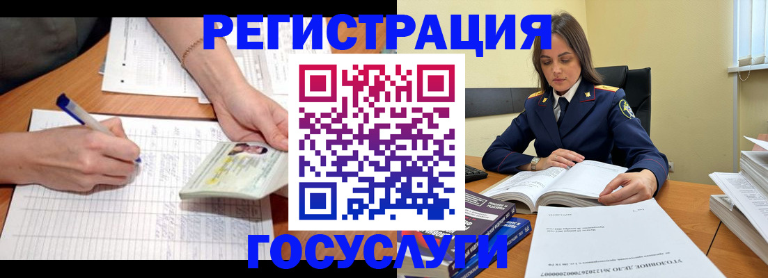 регистрация для школы в Рыбинске