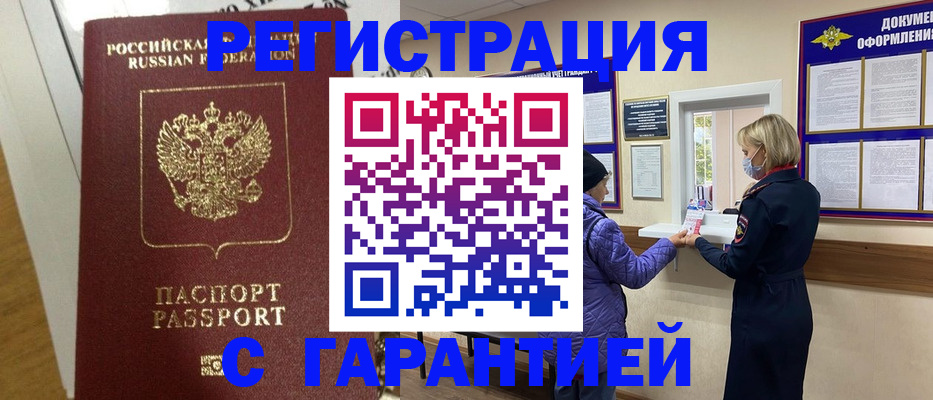 прописка поиск в Рыбинске