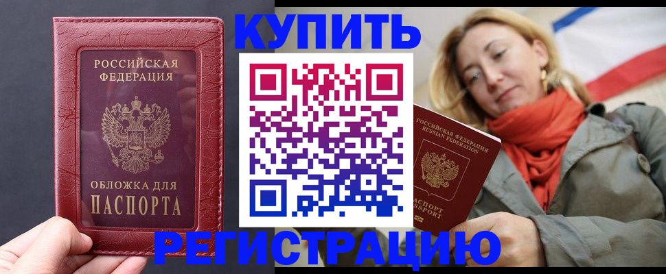 прописка для школы в Рыбинске