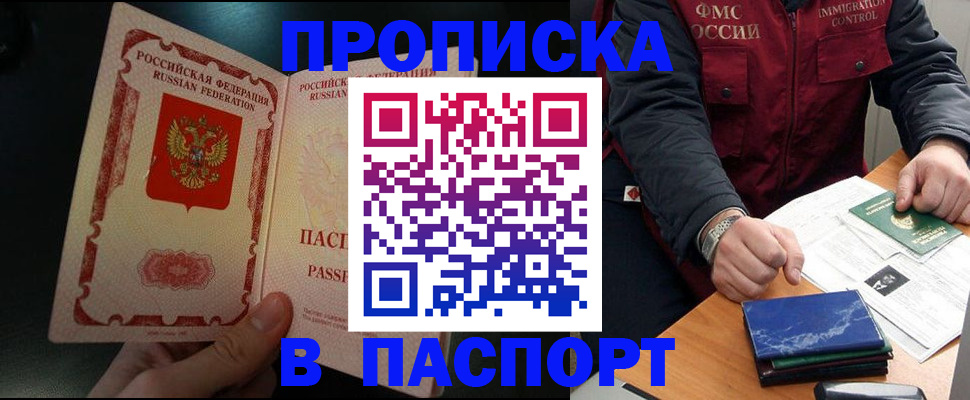где прописаться в Рыбинске